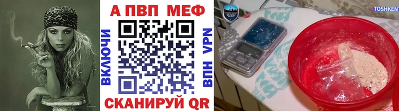 A-PVP мука Облучье