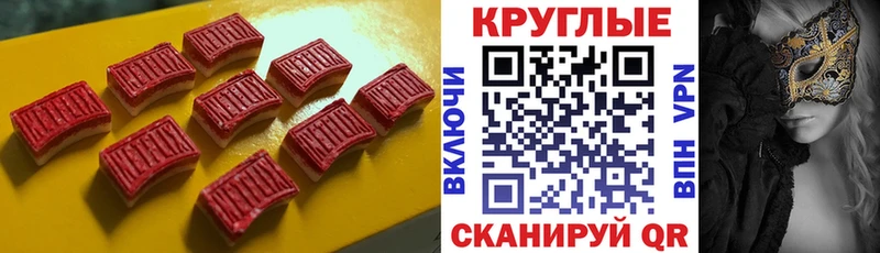 ЭКСТАЗИ 250 мг  Облучье 