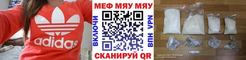 закладки  Облучье  МЯУ-МЯУ мука 