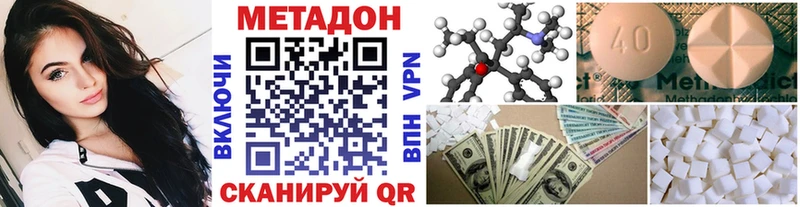 МЕТАДОН белоснежный  как найти наркотики  Облучье 